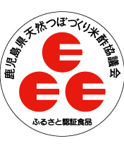 農林水産省選定「ふるさと認証食品」